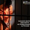 Бажання зберегти своє життя – не привід опинитися за ґратами Бажання зберегти своє життя – не привід опинитися за ґратами