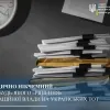 ​ЮРИДИЧНО НІКЧЕМНИЙ – ДОЛЯ БУДЬ-ЯКОГО «РІШЕННЯ» ОКУПАЦІЙНОЇ ВЛАДИ НА УКРАЇНСЬКИХ ТОТ