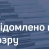 Викрито мешканця Краматорська, який у соцмережі поширював контент на підтримку збройного вторгнення рф в Україну Викрито мешканця Краматорська, який у соцмережі поширював контент на підтримку збройного вторгнення рф в Україну