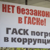 Журналистское расследование: "5 долларов за квадратный метр» - в ГАСК процветают схематозы Кучера-Кудрявцева! Елена Костенко - должна возглавить ГАСК! Обращение к Президенту и Премьер-министру Украины. Журналистское расследование: "5 долларов за квадратный метр» - в ГАСК процветают схематозы Кучера-Кудрявцева! Елена Костенко - должна возглавить ГАСК! Обращение к Президенту и Премьер-министру Украины.