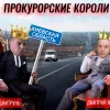 ​Прокурорские короли Киевской области: Дмитрунь и Житник