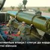 Російське вторгнення в Україну : Окупанти збільшують темпи наступу та нарощують ракетні війська на кордоні з Україною