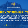 Російські окупанти самі спростовують фейк, ніби вони взяли українське Рубіжне (аудіо) Російські окупанти самі спростовують фейк, ніби вони взяли українське Рубіжне (аудіо)