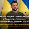 ​Україна розуміє, що відбувається у Придністров’ї, і готова до будь-якого розвитку подій – Володимир Зеленський
