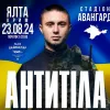 ​Гурт "Антитіла" оголосив про концерт у Криму