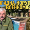 Мати воєнкома Одеської області під час війни придбала віллу в Іспанї. ВІДЕО Мати воєнкома Одеської області під час війни придбала віллу в Іспанї. ВІДЕО