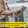 Державна реєстрація друкованих ЗМІ: що варто знати? Державна реєстрація друкованих ЗМІ: що варто знати?