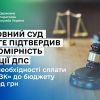 В.о. Голови ДПС Леся Карнаух: АТ «Південний ГЗК» має сплатити до бюджету 3,7 млрд грн – суд вдруге підтвердив правомірність позиції ДПС В.о. Голови ДПС Леся Карнаух: АТ «Південний ГЗК» має сплатити до бюджету 3,7 млрд грн – суд вдруге підтвердив правомірність позиції ДПС