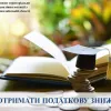 ​В Миколаївській юстиції нагадують про можливість отримання податкової знижки на розвиток дитини