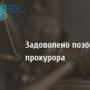 За позовом прокуратури в дохід держави стягнуто сільськогосподарську продукцію вартістю понад 12 млн грн За позовом прокуратури в дохід держави стягнуто сільськогосподарську продукцію вартістю понад 12 млн грн
