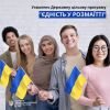 Державна цільова програма «Єдність у розмаїтті» Державна цільова програма «Єдність у розмаїтті»