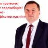 Вибори на території Обухівської ОТГ пройшли з грубими порушеннями! Громада протестує і вимагає перевиборів! Левченко - фальсифікатор має піти геть! Вибори на території Обухівської ОТГ пройшли з грубими порушеннями! Громада протестує і вимагає перевиборів! Левченко - фальсифікатор має піти геть!