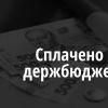 Завдяки прокурорам до бюджету відшкодовано майже 3,4 млн грн несплаченого ЄСВ   Завдяки прокурорам до бюджету відшкодовано майже 3,4 млн грн несплаченого ЄСВ