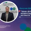 ​Щодо фіскалізації вендингових автоматів