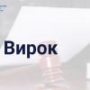 Вирок суду військовослужбовцю-наркоділку: 2 роки дисбату з конфіскацією майна Вирок суду військовослужбовцю-наркоділку: 2 роки дисбату з конфіскацією майна
