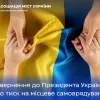 ​Звернення про тиск на місцеве самоврядування