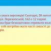 Російське вторгнення в Україну : До уваги херсонців! Сьогодні, 28 лютого, по вул. Перекопській, 162 о 12 годині можна буде безкоштовно отримати молоко.   При собі потрібно мати чисті ємкості до 5 литрів. Російське вторгнення в Україну : До уваги херсонців! Сьогодні, 28 лютого, по вул. Перекопській, 162 о 12 годині можна буде безкоштовно отримати молоко.   При собі потрібно мати чисті ємкості до 5 литрів.