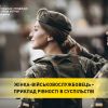 Жінка-військовослужбовець – приклад рівності в суспільстві Жінка-військовослужбовець – приклад рівності в суспільстві