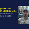 Повідомлено про підозру бойовику «лнр», який воював проти Сил оборони на Луганщині Повідомлено про підозру бойовику «лнр», який воював проти Сил оборони на Луганщині