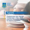 Повідомлено про підозру псевдосудді «лнр», який ухвалює незаконні вироки на користь окупантів Повідомлено про підозру псевдосудді «лнр», який ухвалює незаконні вироки на користь окупантів