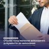 Який пакет документів має мати продавець квартири та будинку? Який пакет документів має мати продавець квартири та будинку?