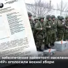 Російське вторгнення в Україну : У «Придністров'ї» оголосили примусові воєнні збори