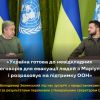 Президент України Володимир Зеленський і Генеральний секретар ООН Антоніу Гутерріш під час перемовин у Києві обговорили питання евакуації українських громадян з "Азовсталь" Президент України Володимир Зеленський і Генеральний секретар ООН Антоніу Гутерріш під час перемовин у Києві обговорили питання евакуації українських громадян з "Азовсталь"