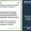 Українські військові знищили 21 з 23 ракет, що були запущені сьогодні вночі, — Залужний Українські військові знищили 21 з 23 ракет, що були запущені сьогодні вночі, — Залужний