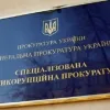 ​Протеже Сытника на должность главы САП Кроловецкая имеет долю в «янтарном бизнесе», – СМИ