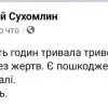 У Житомирі після нічної атаки «Шахедів» є пошкодження, повідомляє мер міста Сергій Сухомлин