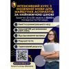 Інтенсивний курс з іноземної мови для майбутніх аспірантів за найнижчою ціною! Інтенсивний курс з іноземної мови для майбутніх аспірантів за найнижчою ціною!