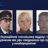 Окупаційним «начальнику відділу» та «працівникам мвс рф» повідомлено про підозру у колабораціонізмі Окупаційним «начальнику відділу» та «працівникам мвс рф» повідомлено про підозру у колабораціонізмі