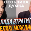 Юрій ЩЕРБАК про провали МИРНИХ ПЛАНІВ та жахливі відносини Банкової з Трампом. Чи є вихід з війни? Юрій ЩЕРБАК про провали МИРНИХ ПЛАНІВ та жахливі відносини Банкової з Трампом. Чи є вихід з війни?