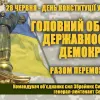ПРИВІТАННЯ Командувача об’єднаних сил Збройних Сил України з Днем Конституції України
