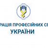 Федерация профсоюзов Украины незаконно продала 330 санаториев Федерация профсоюзов Украины незаконно продала 330 санаториев