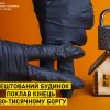 Арештований будинок поклав кінець 130-тисячному боргу Арештований будинок поклав кінець 130-тисячному боргу