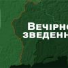 Вечірнє зведення щодо ситуації в районі проведення операції Об’єднаних сил станом на 17.00 28 вересня 2021 року Вечірнє зведення щодо ситуації в районі проведення операції Об’єднаних сил станом на 17.00 28 вересня 2021 року