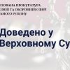 Верховний суд залишив без змін вирок екс-військовому, який заволодів військовим майном на суму понад 850 тисяч грн Верховний суд залишив без змін вирок екс-військовому, який заволодів військовим майном на суму понад 850 тисяч грн