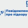 БЕБ повідомило про підозру службовим особам компанії, які не сплатили 22,6 млн грн податків БЕБ повідомило про підозру службовим особам компанії, які не сплатили 22,6 млн грн податків