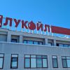 ​&quot;Лукойл&quot; продає іноземні активи через санкції США