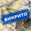 ТУ БЕБ у м. Києві та Київській області викрило ухилення від сплати податку на 350 млн грн ТУ БЕБ у м. Києві та Київській області викрило ухилення від сплати податку на 350 млн грн