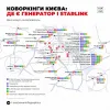 ​Важливо! Оновлена карта коворкінгів Києва, де можна працювати при відключенні світла