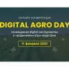 ​Онлайн-конференция — Digital Agro Day: продвижение агро индустрии в интернете