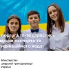 ​Міський ЦНАП розпочинає надавати комплексну послугу для підлітків «ID-14»