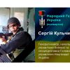 Арсен Аваков: Сім років тому загинув генерал-майор Сергій Кульчицький. Пам’ятаємо Арсен Аваков: Сім років тому загинув генерал-майор Сергій Кульчицький. Пам’ятаємо