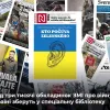 ​З‘явилася онлайн-бібліотека обкладинок світових медіа, присвячених війні в Україні
