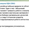 рф вдарила по військовому об'єкту на Хмельниччині, – ОВА рф вдарила по військовому об'єкту на Хмельниччині, – ОВА