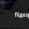 Повідомлено про підозру зраднику - офіцеру ФСБ: спецпрокуратура Центрального регіону Повідомлено про підозру зраднику - офіцеру ФСБ: спецпрокуратура Центрального регіону