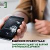 Омріяний гаджет не вартий зруйнованої дружби Омріяний гаджет не вартий зруйнованої дружби