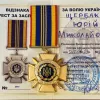 Золотий Хрест «За Заслуги» для письменника і дипломата Юрія ЩЕРБАКА